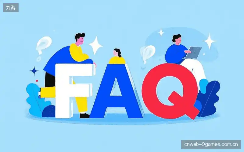 赛事直播高清观看FAQ